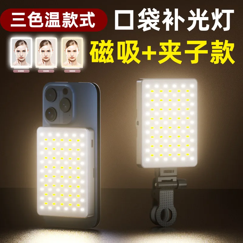 Filling light pocket light RGB handheld photography filling light led outdoor photography