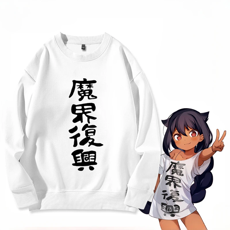 The Great Jahy Will Not Be Defeated Graphics Hoodie Women Men O-neck Long Sleeve Crewneck Sweatshirt Harajuku Tops Y2K Clothes