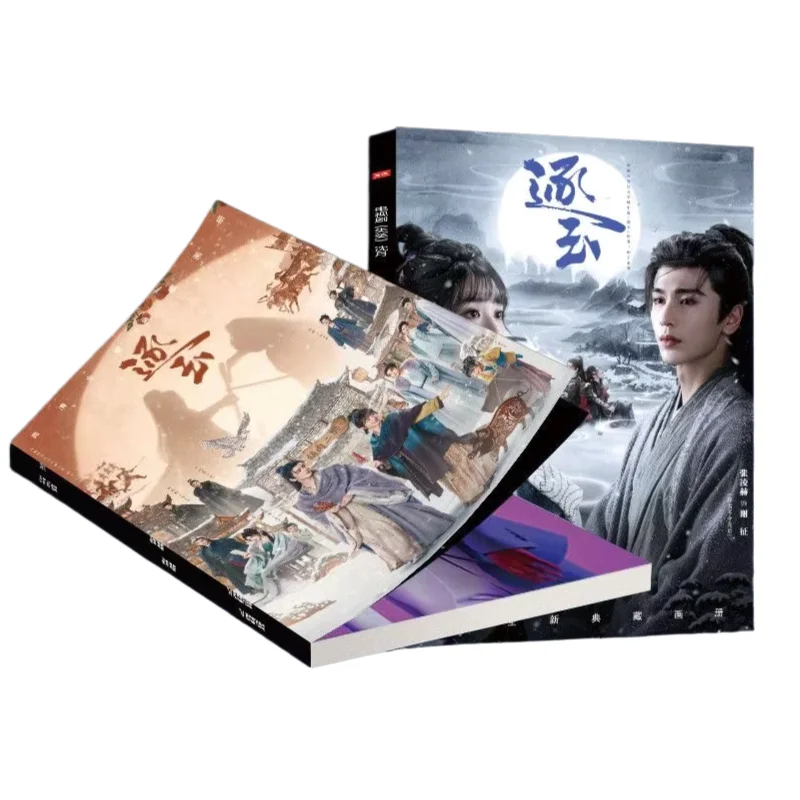 Zhu Yu Drama Photobook - Pursuit Of Jade Collectible Photo Album Zhang Linge & Tian Xiwei C-drama Fans gif