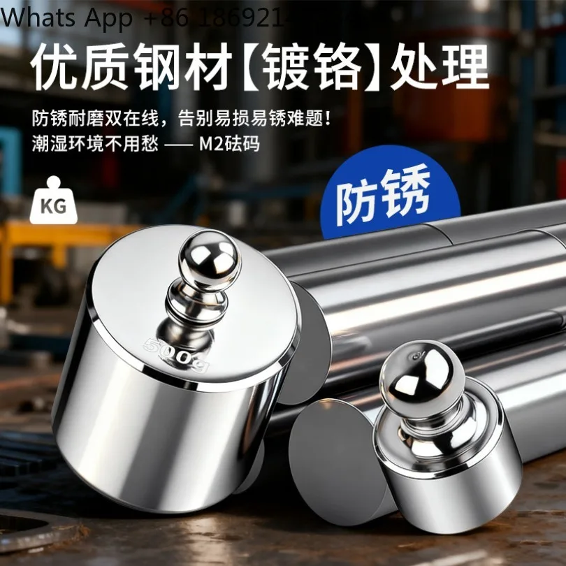 M2 high-precision teaching standard weight set 1kg electronic scale calibration weight 500g stainless steel