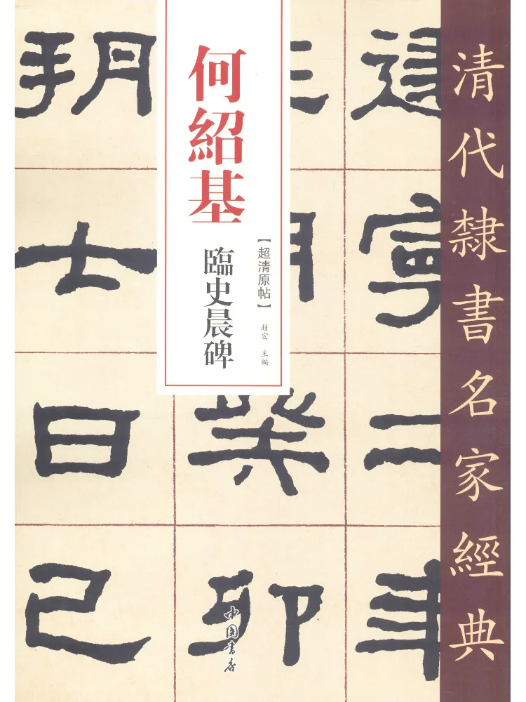 

Книга-Winshare He Shaoji Утренний памятник