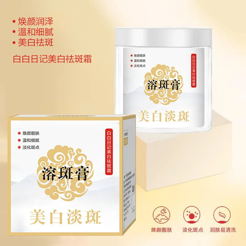 Popular spot dissolving cream, lightening spots, whitening and freckle removing cream, delicate and radiant free shipping 1pcs