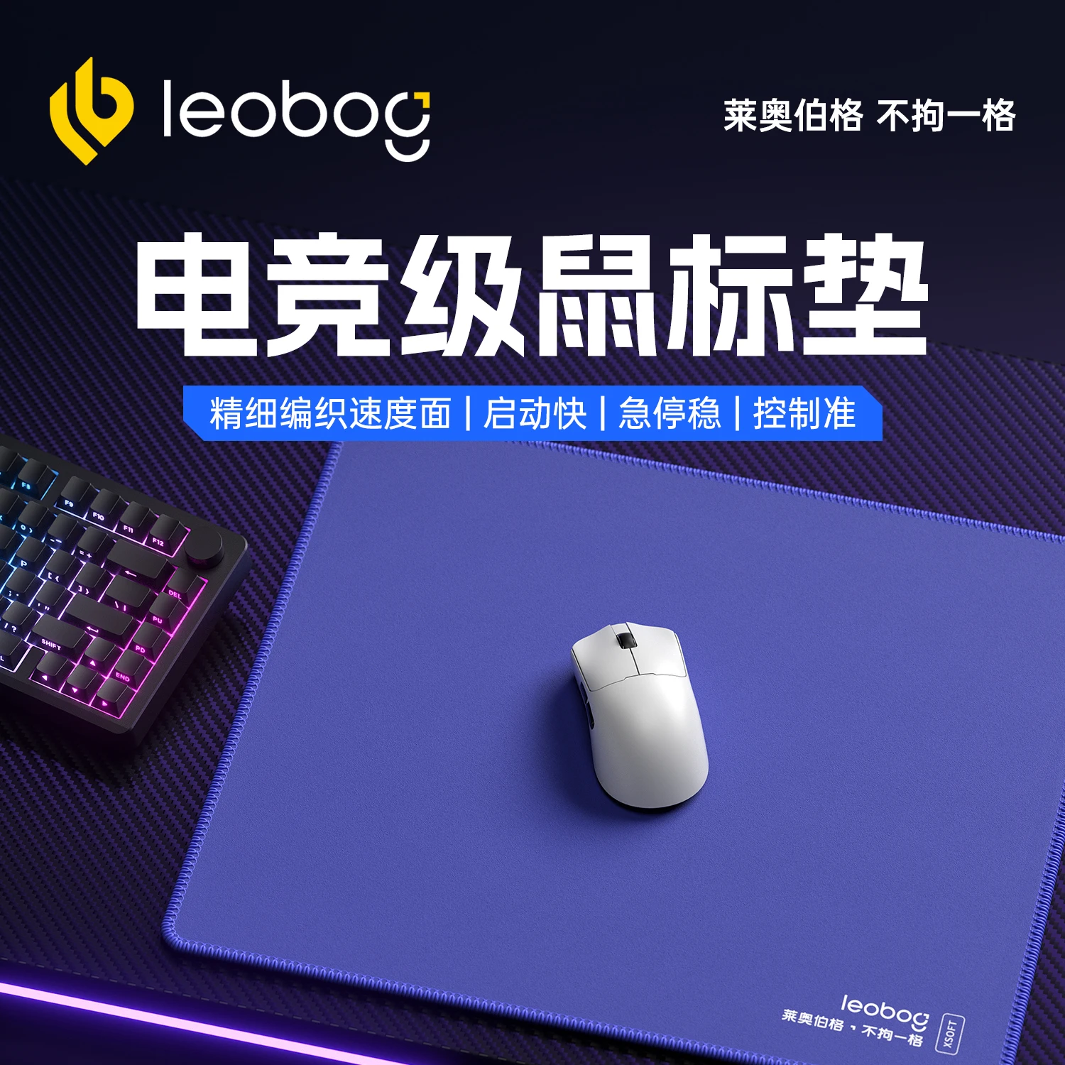 

Leobog E-Sports Game Fps Dedicated Competitive Thick Thin Face Lock Edge Male Office Purple Orange Mouse Pad