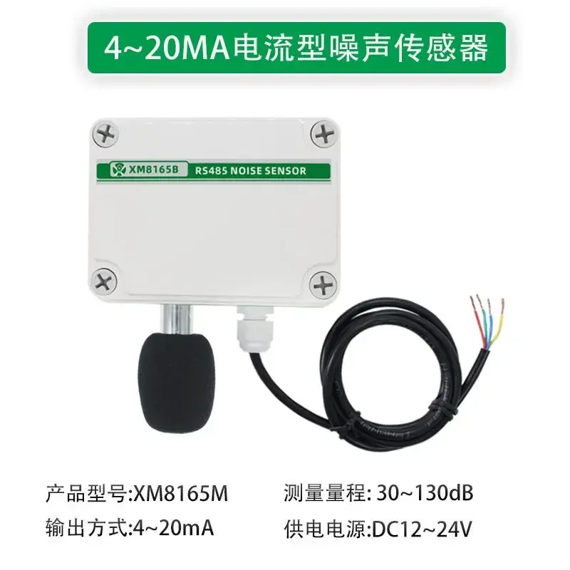 Industrial RS485 Noise Transmitter, Real-Time Ambient Sound Level Decibel Monitoring Sensor for Construction Site & Smart City