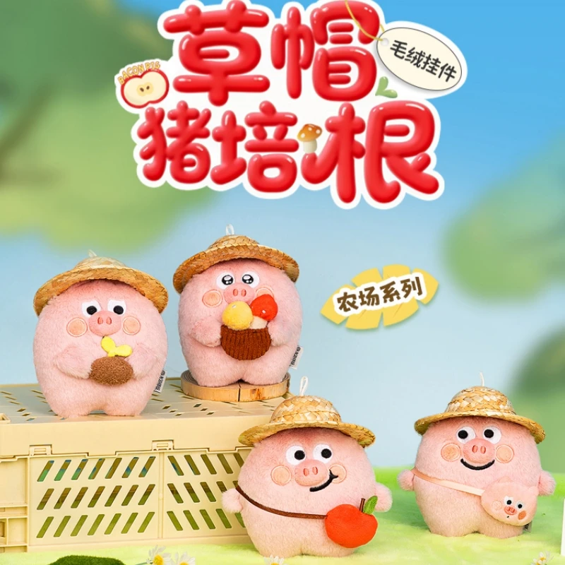 

Genuine In Stock Miniso Pig Bacon Farm Series Q Version Plush Doll Backpack Decoration Kawaii Funny Toys Friend Birthday Gifts