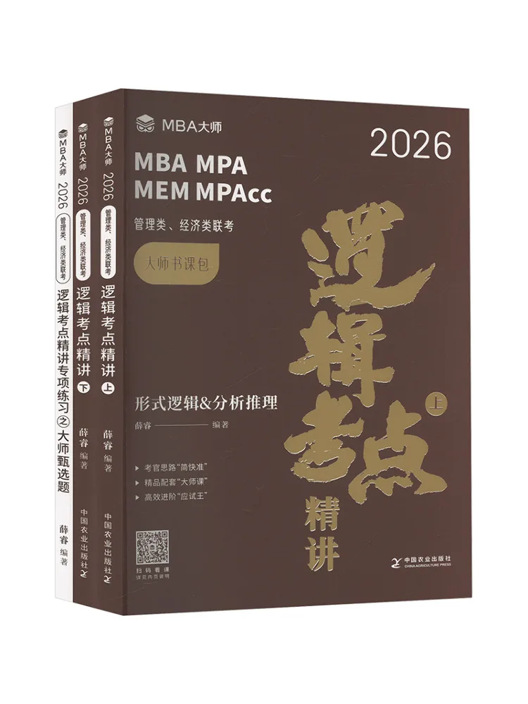 

Комплект из 3 книг: Интенсивный курс подготовки к логическому тесту Book-Winshare 2026