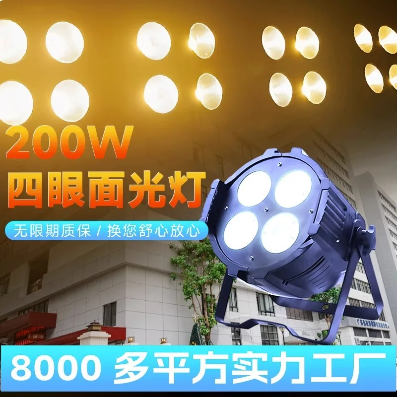 

Stage Lighting Atmosphere Surface Light 200W Audience Light Adjustable Live Streaming Fill Light Par Light COB Four-Eye Surface
