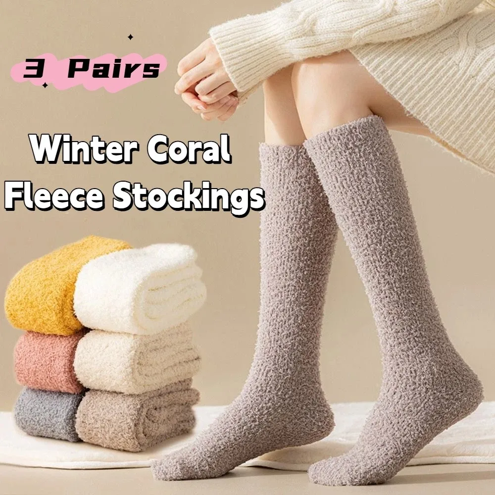 

3Pairs Simple Coral Fleece Socks Sleeping Winter Floor Plush Socks Hosiery Comfortable Knee High Stockings For Female Men