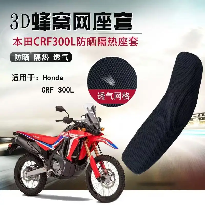 

Motorcycle 3D Mesh Seat Cover Heat Insulation Seat Cushion Cover Protector For Honda CRF300L 300LRally