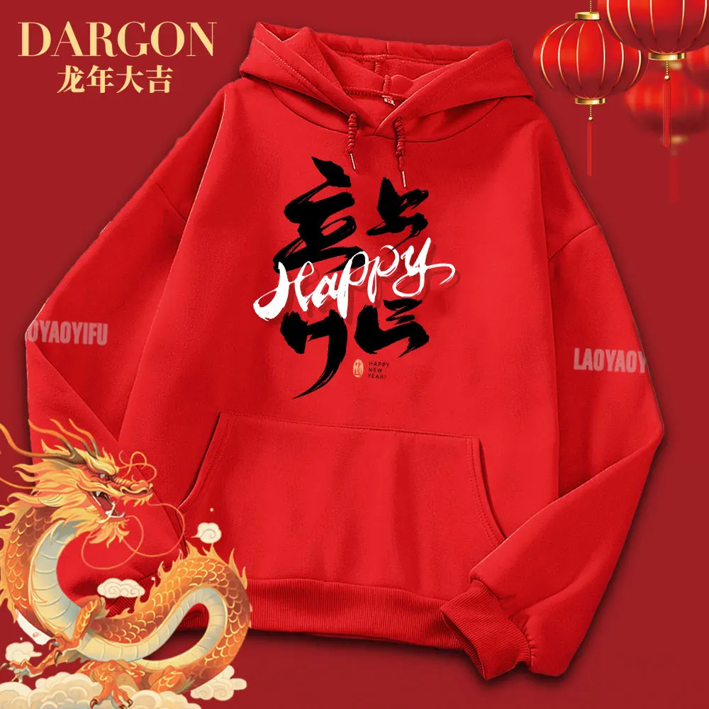 2024 New Year Hoodie Family Hoodie Chinese Auspicious Year of The Dragon Red for Male and Female Couples Trendy Sweatshirt