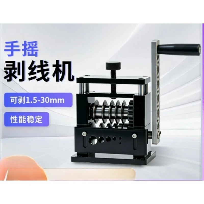 Adjustment-Free Manual Wire Stripper, Mini Cable Peeling Machine for Waste Copper Old Wires