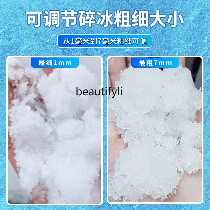 ماكينة صنع الثلج E132 ماكينة تكسير الثلج التجارية ماكينة سحق الثلج أوتوماتيكية بالكامل سمك قابل للتعديل عصير الساشيمي