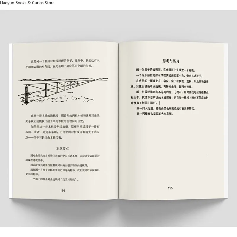 منظور مصنوع بسهولة: ركز على أساسيات الرسم في 20 خطوة بسيطة، تقنيات أساسية ونسخ التوضيح
