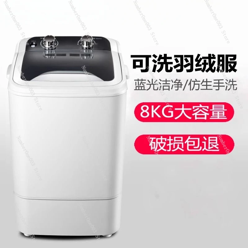 Household large-capacity washing machine semi-automatic small mini dormitory dehydration ordinary water