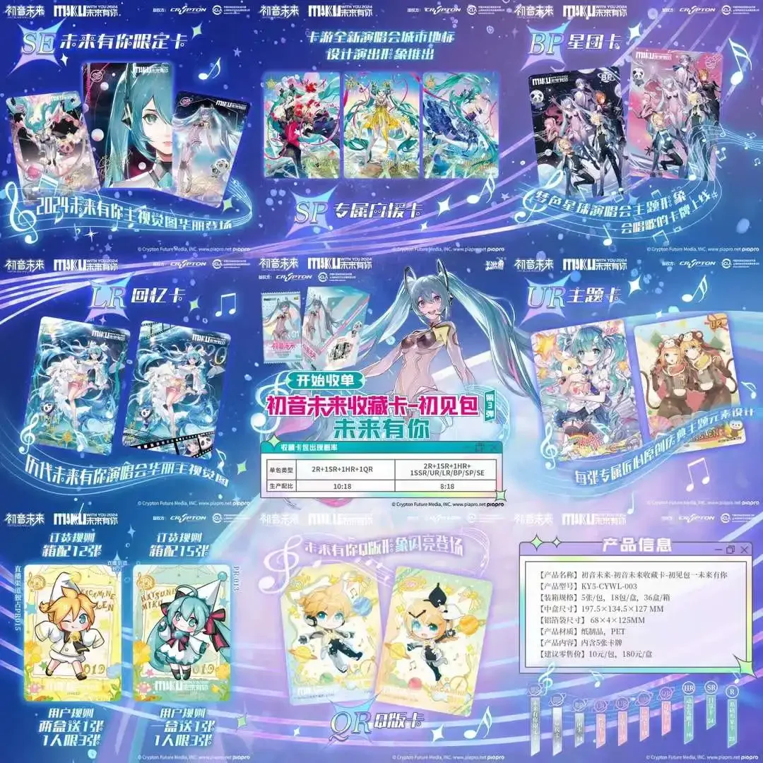 KAYOU Hatsune Miku Card The Future Has You First Sight Bag Concert Dream Planet  Dynamic Music Anime Collectible Cards Toy Gifts