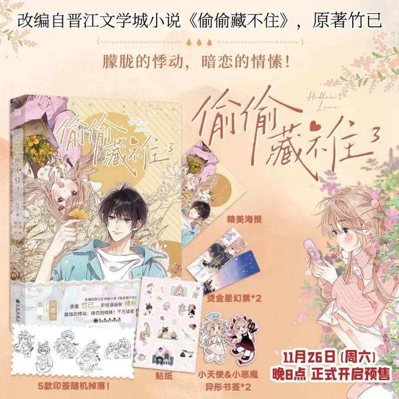 Hidden Love Tou Tou Cang Bu Zhu Manga Boek Deel 1-4 selecteer een boek Sang Zhi en Duan Jiaxu Jeugdcampus Manhwa Comic Book