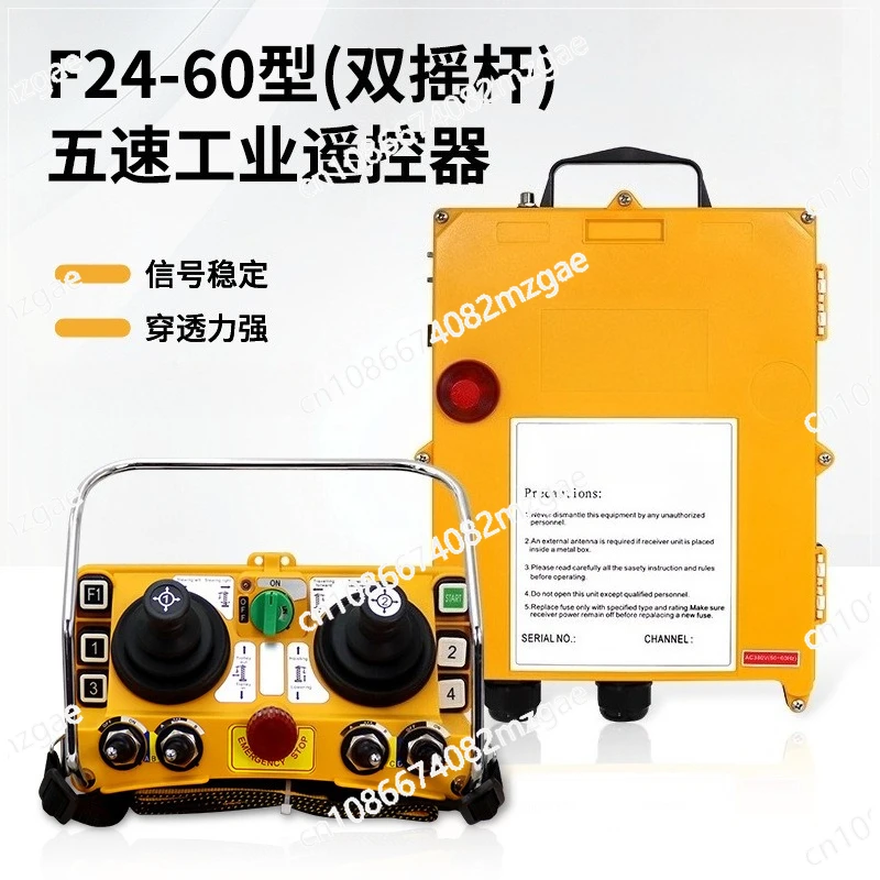 F24-60 Tower Crane Wireless Remote Control 6 Buttons Dual Rocker Arm Waterproof Dustproof Industrial Wireless Remote Control