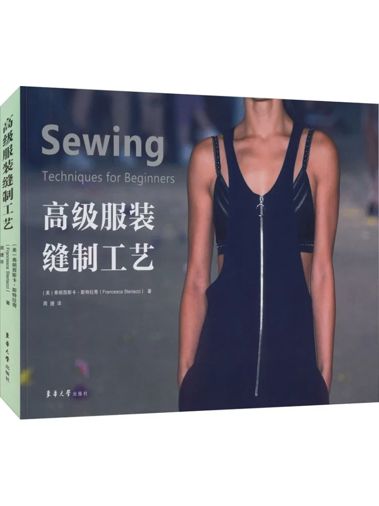 

Book-Winshare Classy Garment Sewing Technology