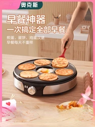 AUX Seven-hole Frying Pan Commercial Pancakes Home Egg Burger Pot Egg Burger Machine Pot Poached Eggs. Breakfast Machine