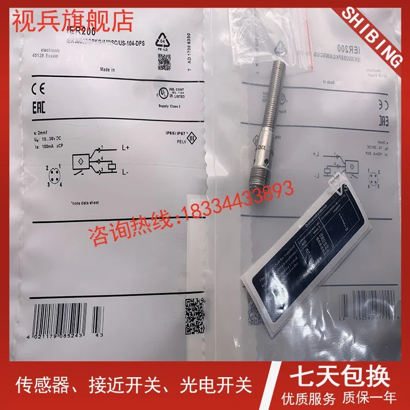 IER200 IER201 IER203 IER204 IER205 IER206    New and have stock