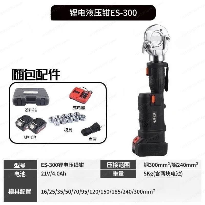 Cordless Straight Handle Hydraulic Pliers Electric Multi-function Hydraulic Pliers Commercial Simple Design Hydraulic Tools