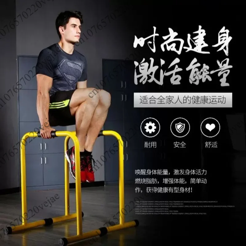 Household Indoor Parallel Bars Adjustable Horizontal Bars Fitness Equipment Pull-up Device Arm Extension Outdoor Split Bracket