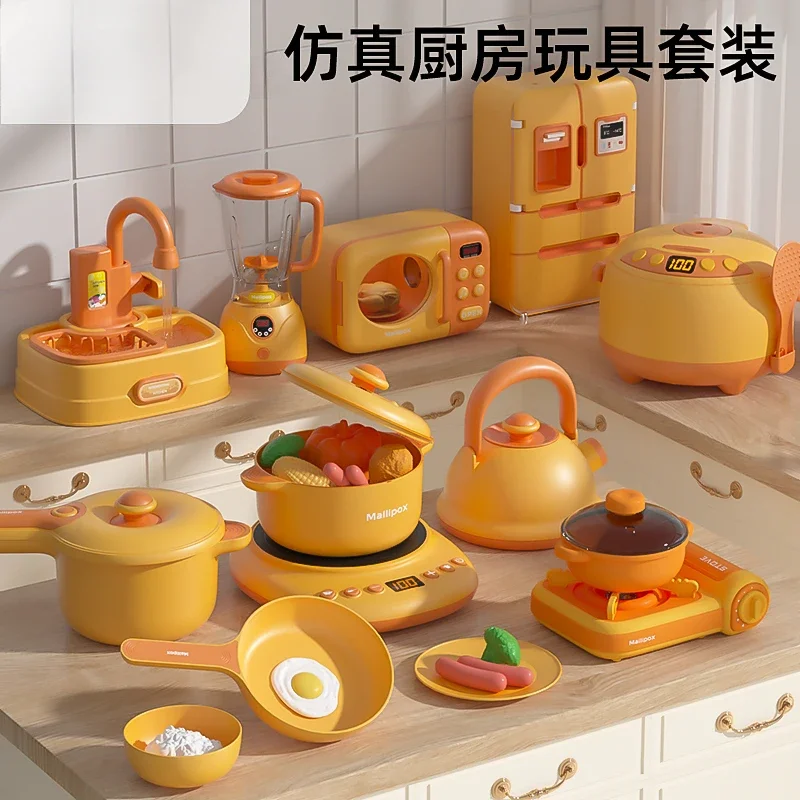 Children's kitchen play house toys 3-6 years old boys and girls simulate cooking cooking kitchen utensils baby gifts