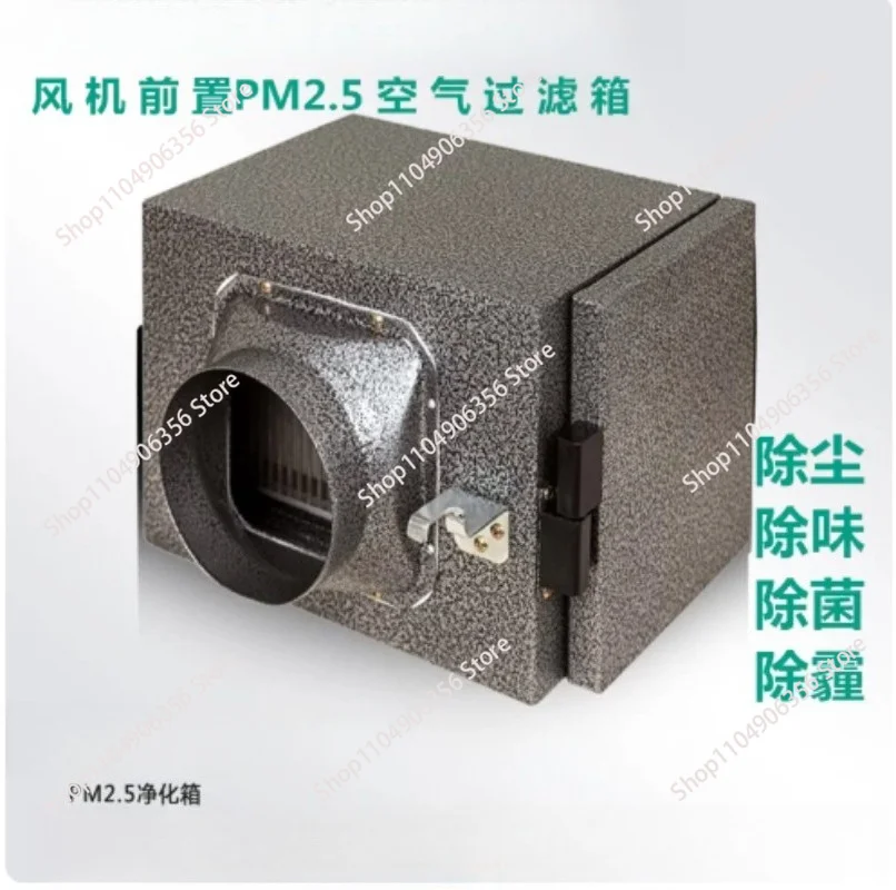 Fresh Air Filtration Box for HRV System, Air Purification Cabinet, Remove Dust, Odor, Bacteria, PM2.5