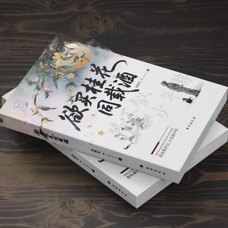 To Buy Osmanthus Wine Again Anthology of Essays Book Classic Essays By Famous Writers Shi Tiesheng Lao She Lao She