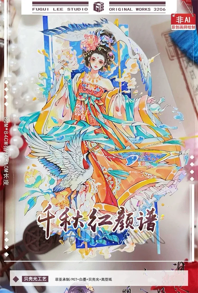 

Древняя история красоты, блестящая оболочка, ПЭТ-ленты, принадлежности для рукоделия, сделай сам, скрапбукинг, изготовление карт, декоративная наклейка с планом