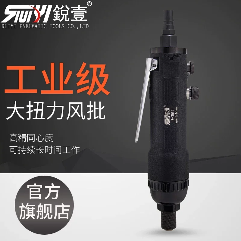 Ruiyi 3016 Pneumatic Screwdriver 8H 12H Industrial-Grade Pneumatic Screwdriver Pneumatic Tool