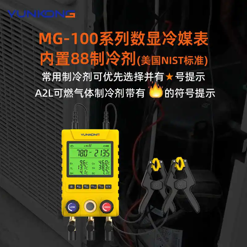 Cloud Control MG-100 Manifold Meter Digital Display Refrigerant Meter Air Conditioning Pressure Meter