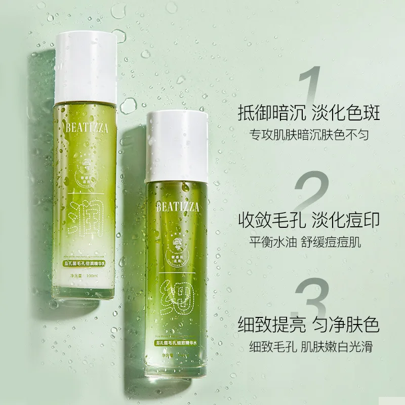 Layered Pore Bacteria Pore Double Moisturizing essence Emulsion Moisturizing Mild Moisturizing Skin Emulsion Set