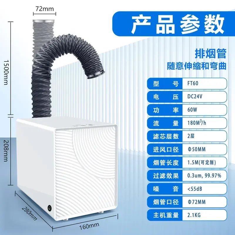 Desktop Small Laser Marking 3D Printing Smoke Purifier Soldering Iron Deodorization and Smoke Removal Dust Collector