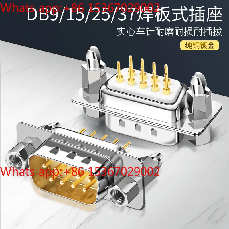 10pcs DB9/15/25/37VGA with Harpoon 180 Degree Straight Male Female with Fixed Screw Post Welded Plate Type