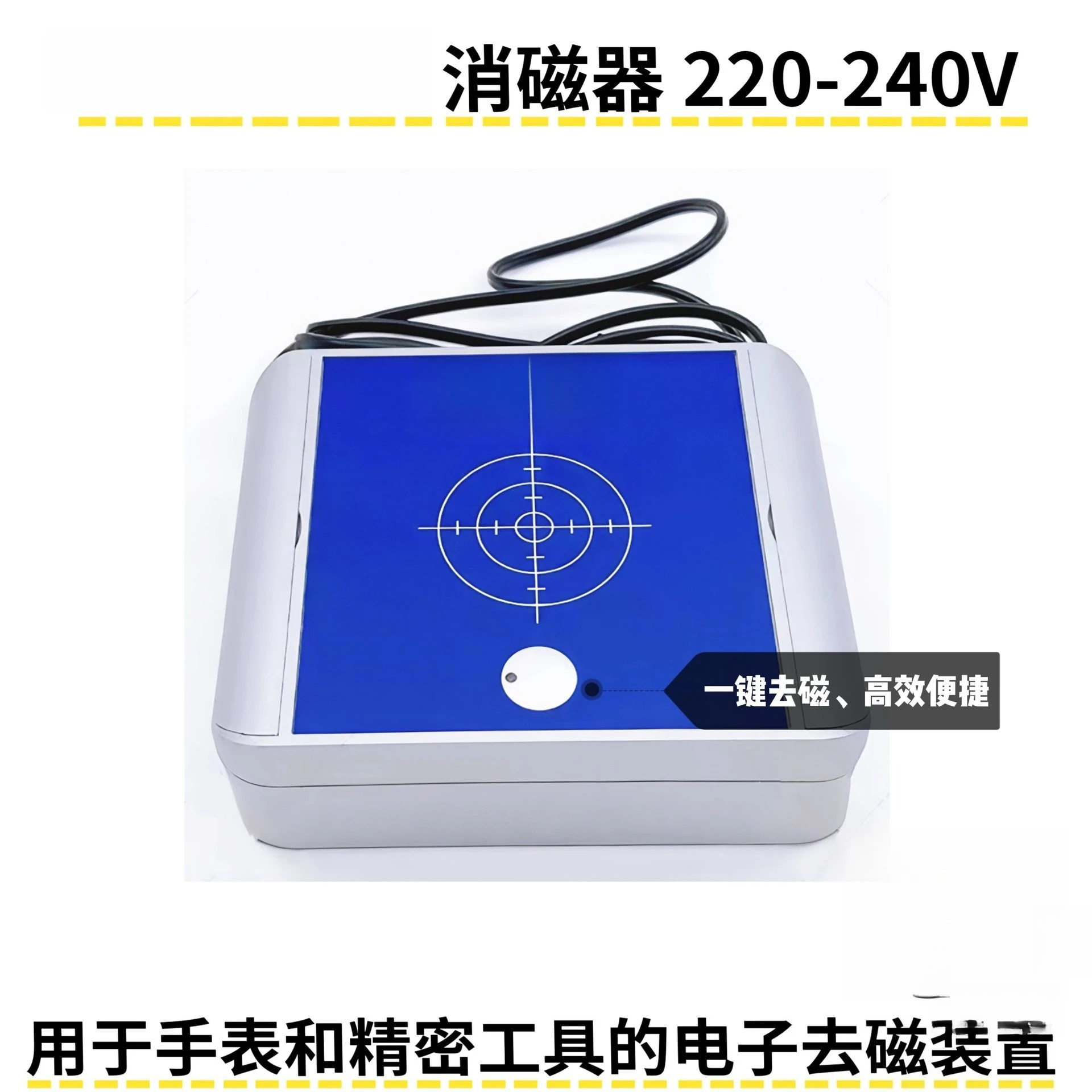 Watch repair tool direct sales new degaussing device, one-click degaussing