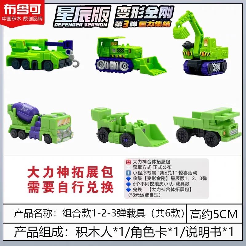 

Новый Brooke, хит продаж, трансформеры Star Edition, Геркулес 3-го поколения, 5-й юань, игрушка Brooke, слепая коробка, коллекция, подарок на день рождения