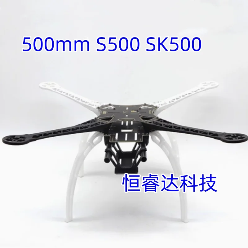 500mm S500 SK500 Quadcopter Multicopter Frame Kit PCB Version with Carbon Fiber Landing Gear for FPV Quad Gopro Gimbal Upgrade