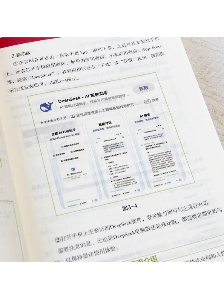 Book-Winshare Ai Intelligent Office Guide