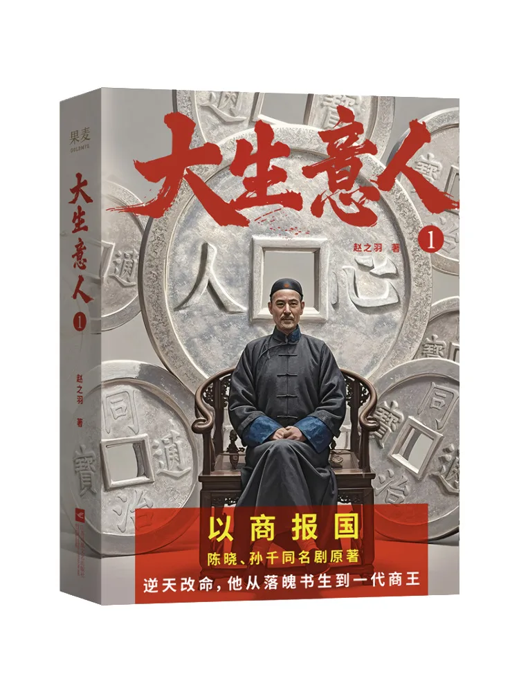 

Book-Winshare Big Businessman 1