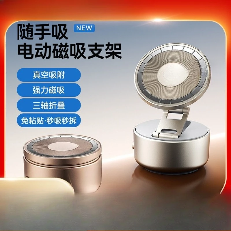 Electric vacuum magnetic phone holder, smart air replenishment, live streaming magnetic car mount navigation