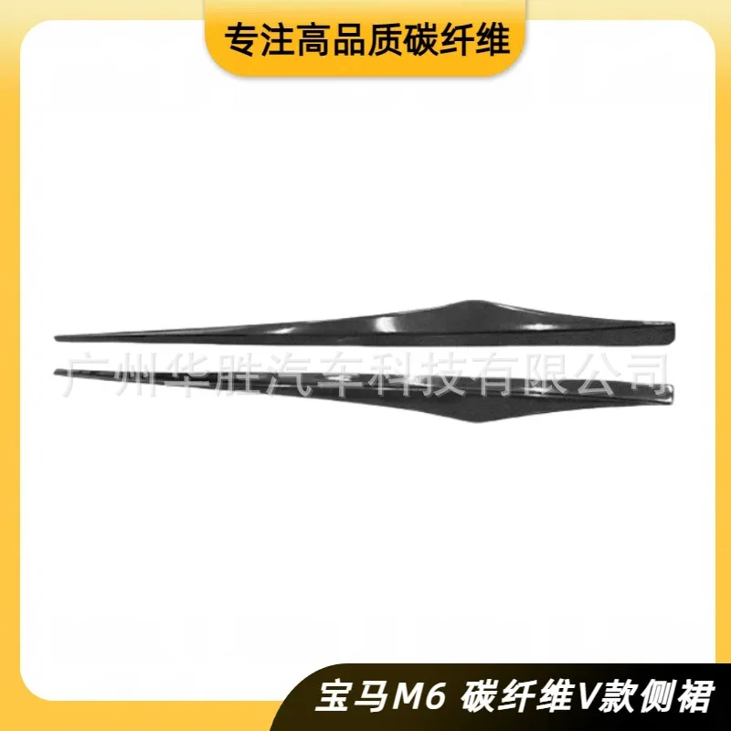 

Suitable for BMW 6 Series F13 F06 M6 Carbon Fiber V Side Skirt Flow Real Carbon Material Modified Side Skirt Skirt