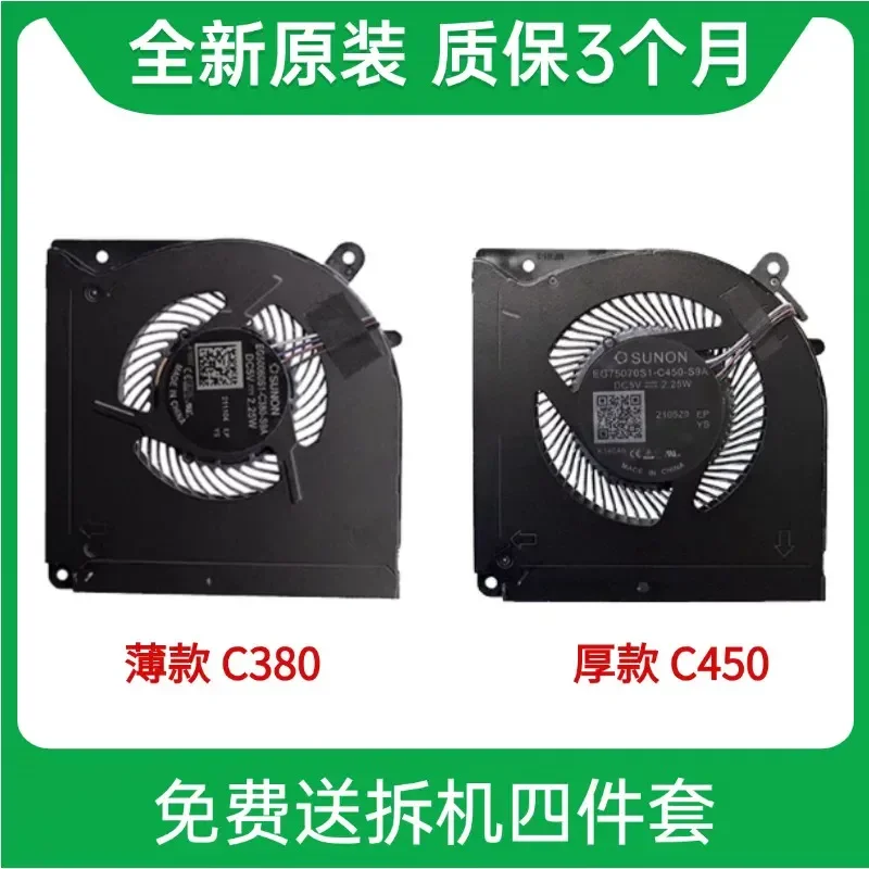 Mechanical Revolution Z2 Hokage Shadow Blade Z4 Z5 Z6 X8Ti F117-B Fan Cooling System for Mechanical Revolution