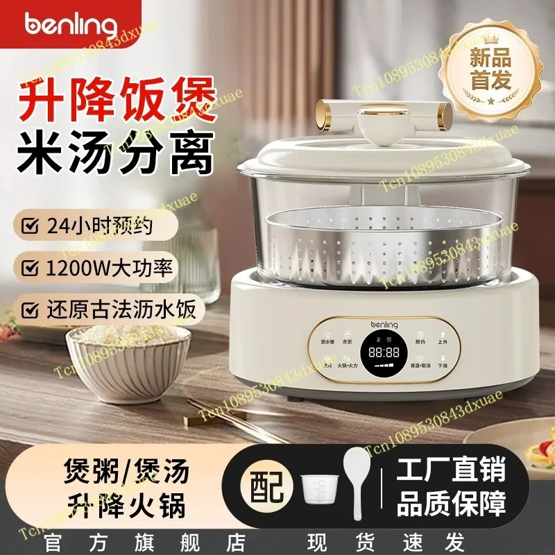 Rice Cooker Automatic Lifting Multi Cooker Steaming Stewing Boiling Pot Separation Draining Rice Pot