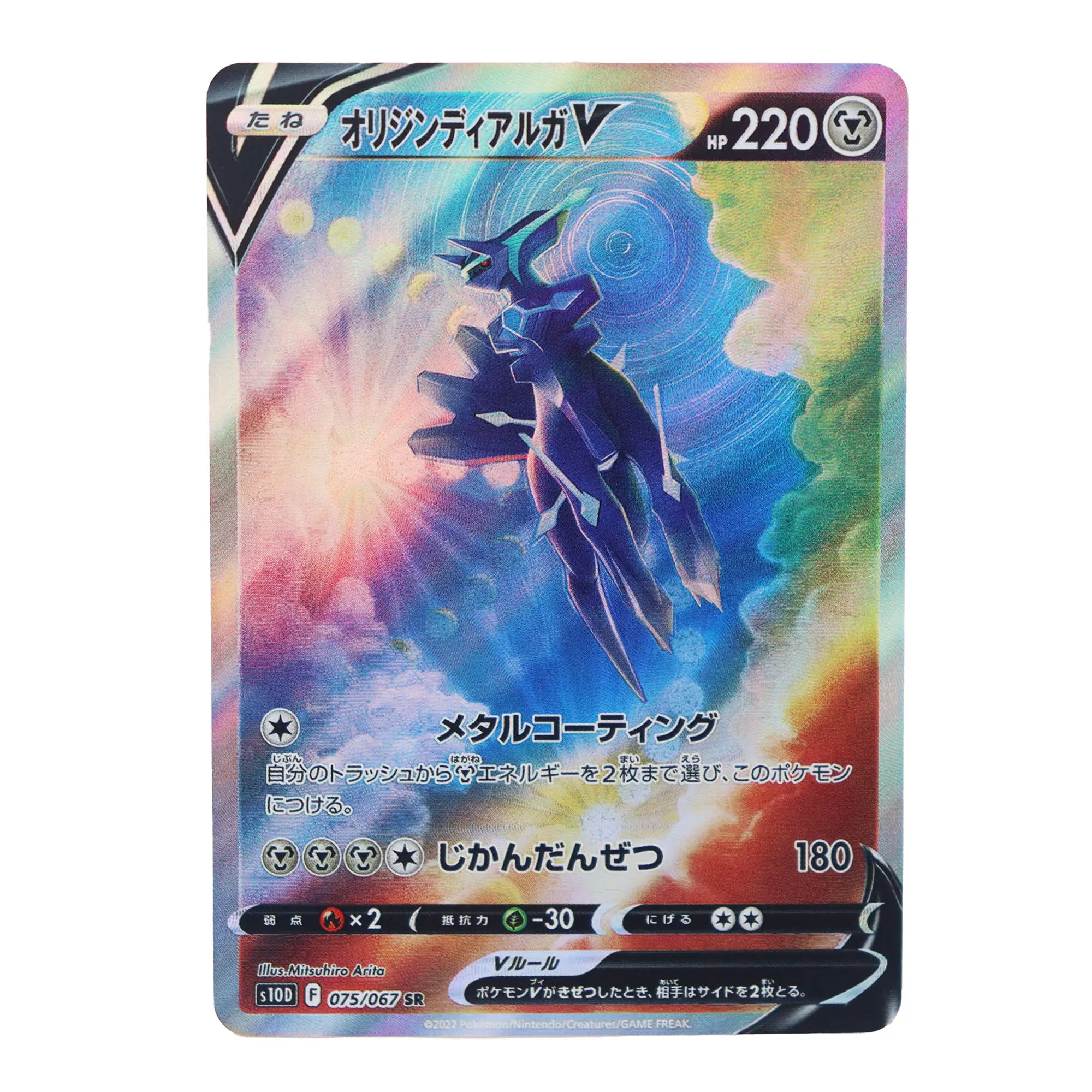 PTCG Giratina Lugia Galarian Moltres Palkia Origin Forme Dialga V Cards Game Hobby High Quality Texture Shiny Collection Card