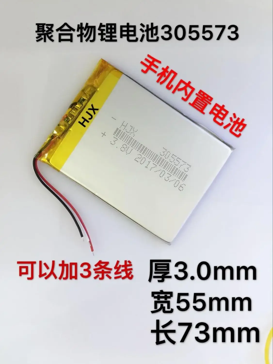 polímero de litio 295573   Pino pequeño X21 pequeño álamo versión MM1103 de la batería del teléfono móvil MM1102 con gloria
