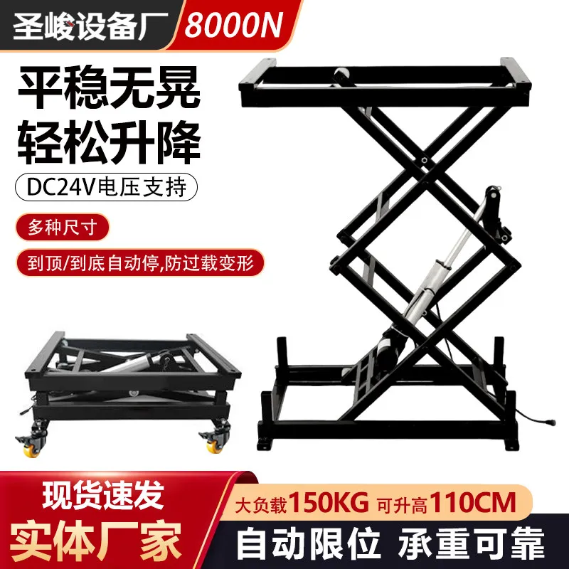 Electric lifting platform, scissor electric small lift, lifting bracket