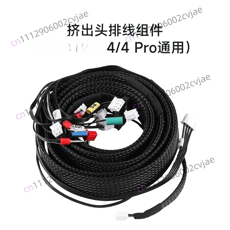 Extrusion head assembly suitable for Neptune 4 /4Pro 3D printer accessories