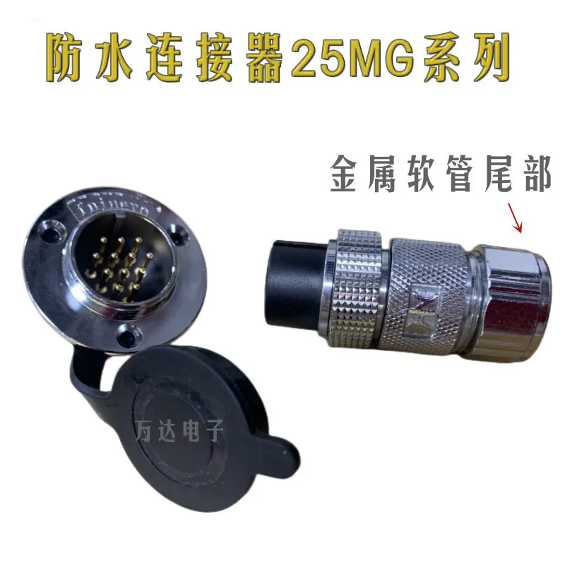 2pcs GX25-2 core 3/8 metal hose corrugated pipe aviation plug connector waterproof connector IP68