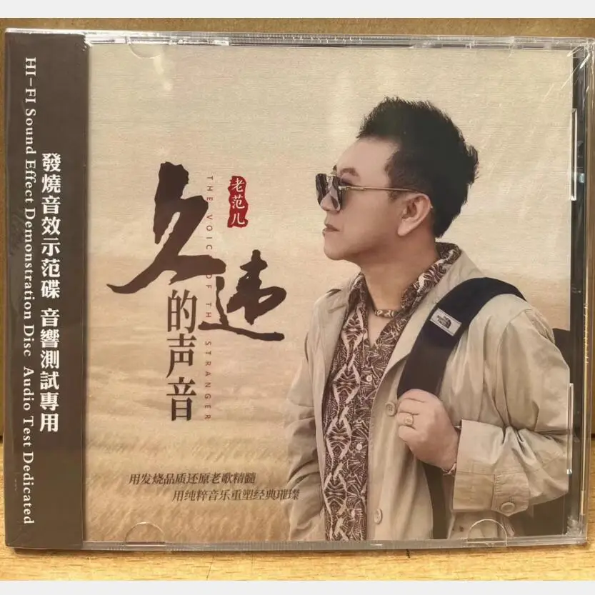 

Подлинные записи, старый стиль, компакт-диски с дальним звуком, отборные старые песни, мужские голосы, компакт-диск HIFI.